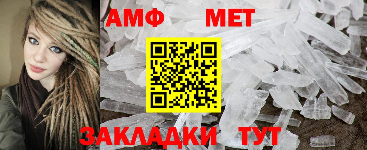 АМФ  АМФЕТАМИН  Вход с VPN  Заволжье  блэк спрут tor  АМФЕТАМИН Premium 