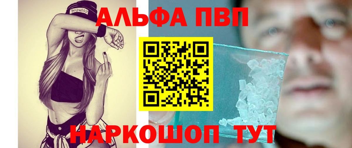 Alpha-PVP СК  Alpha-PVP СК КРИС  Вход с VPN  Alfa_PVP  Заволжье 