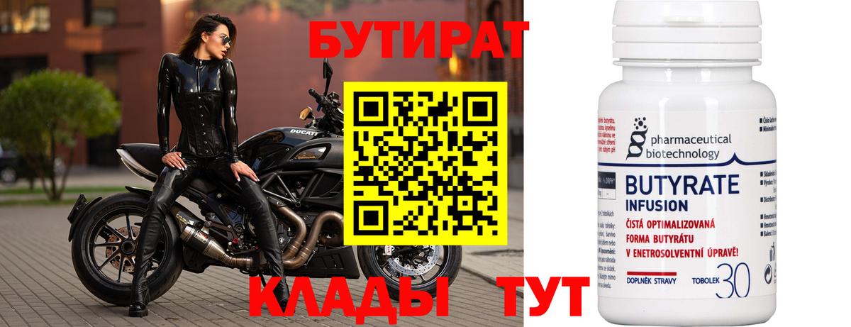 Заволжье  Бутират буратино  Вход с VPN 