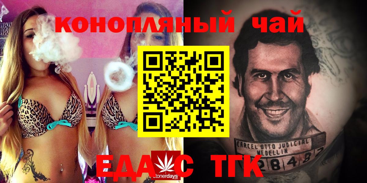 Заволжье  Еда ТГК марихуана  Вход с VPN 