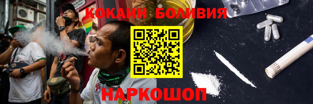 КОКАИН Колумбийский  Кокаин  COCAIN Fish Scale  Заволжье  Вход с VPN 