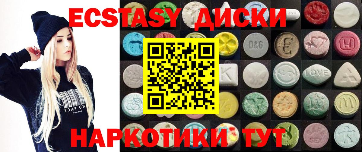 Заволжье  Ecstasy Philipp Plein  Вход с VPN  МЕГА ONION  ЭКСТАЗИ MDMA 