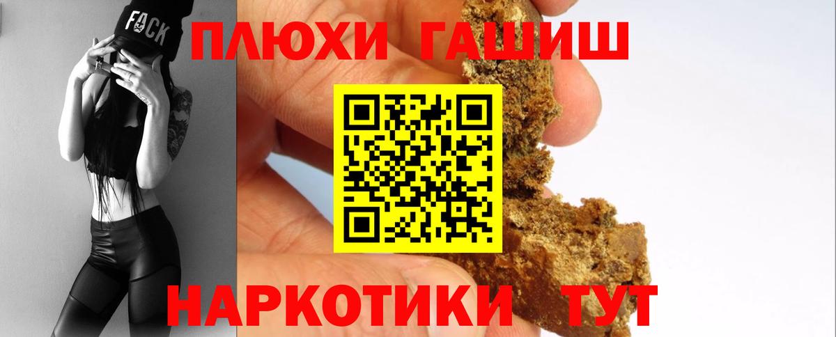 ГАШ  ГАШИШ гарик  Гашиш гарик  Вход с VPN  Заволжье 