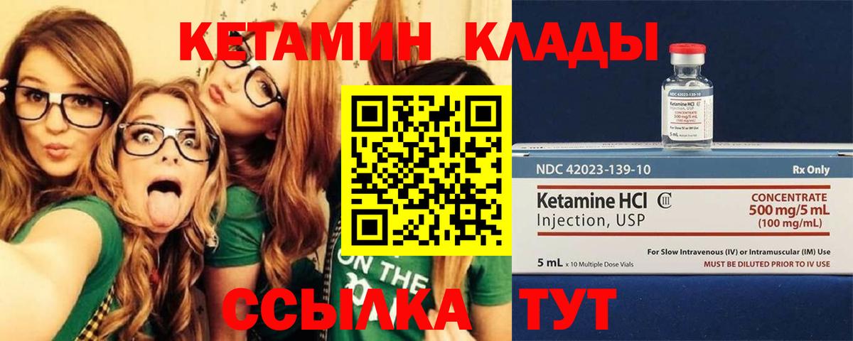 KRAKEN онион  Кетамин ketamine  Заволжье  Вход с VPN  КЕТАМИН VHQ 