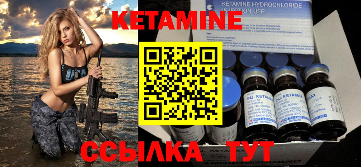 КЕТАМИН VHQ Заволжье