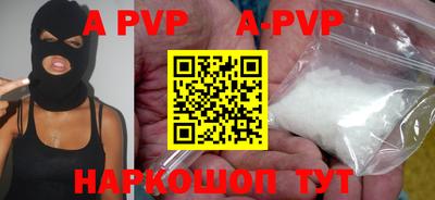 apvp Берёзовский
