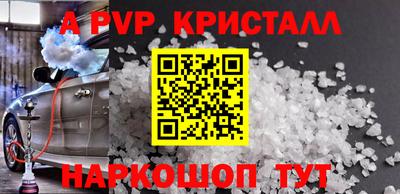 спайс Бийск