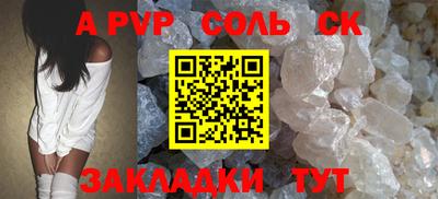 спайс Бийск