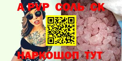 спайс Бийск