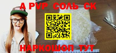 a pvp Беслан