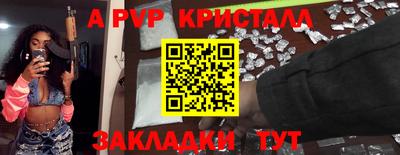 a pvp Беслан