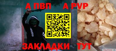 a pvp Беслан