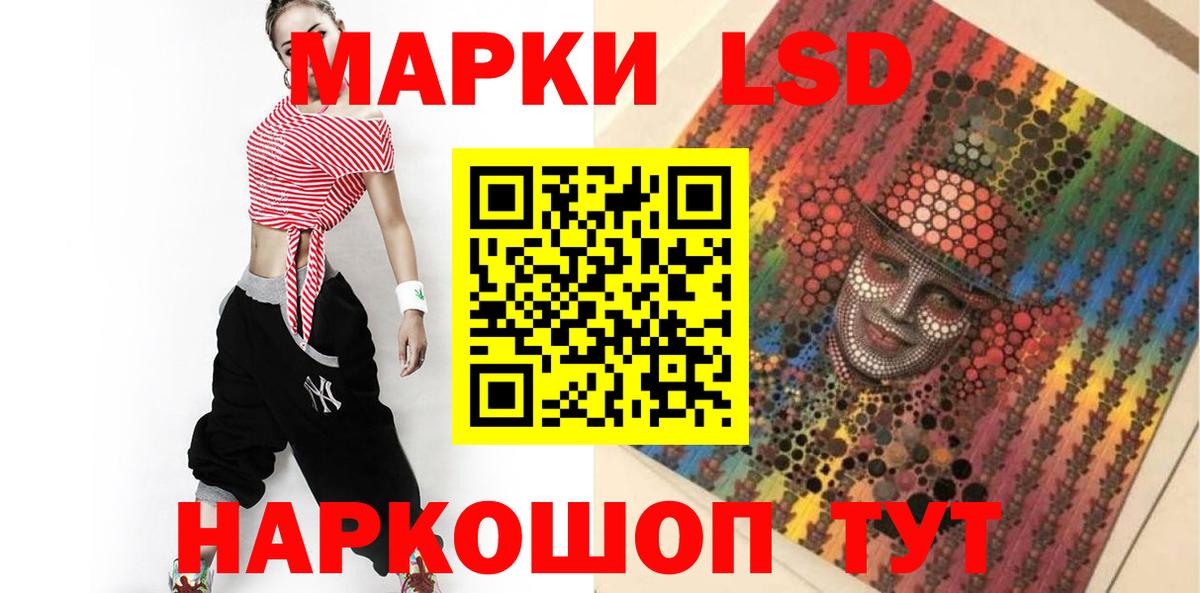 ЛСД экстази кислота Заволжье