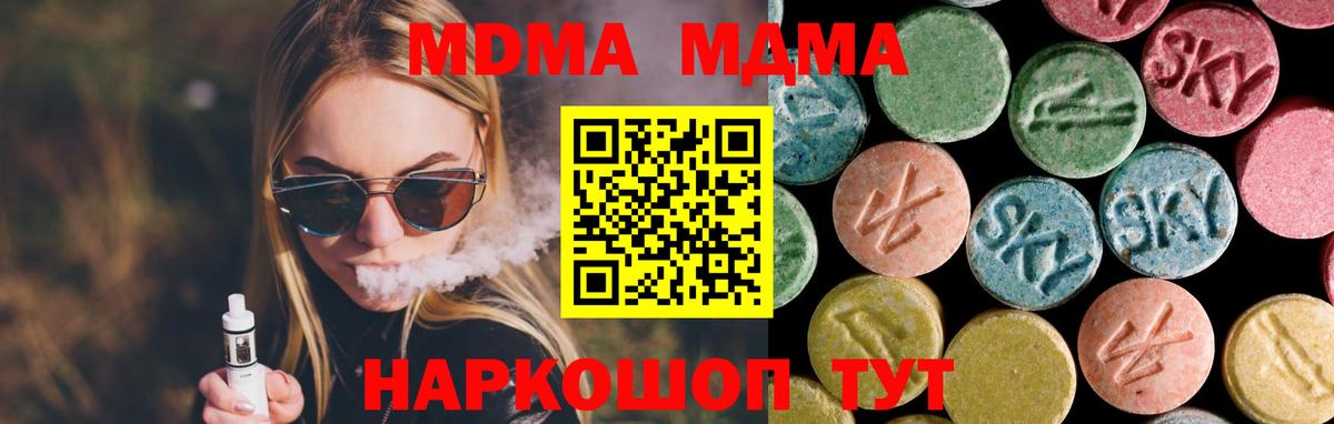 Заволжье  MDMA VHQ  МДМА  МДМА crystal  Вход с VPN 