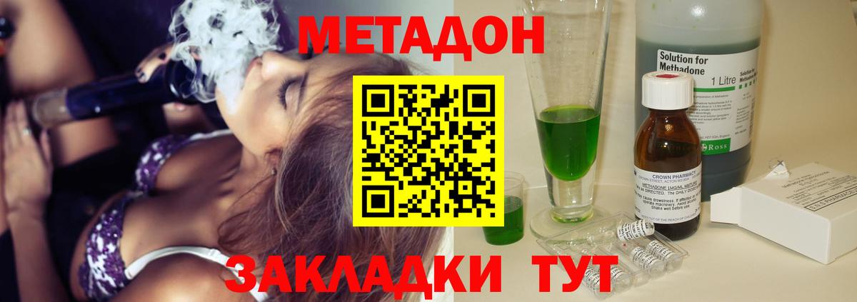 Заволжье  Метадон мёд  Вход с VPN 