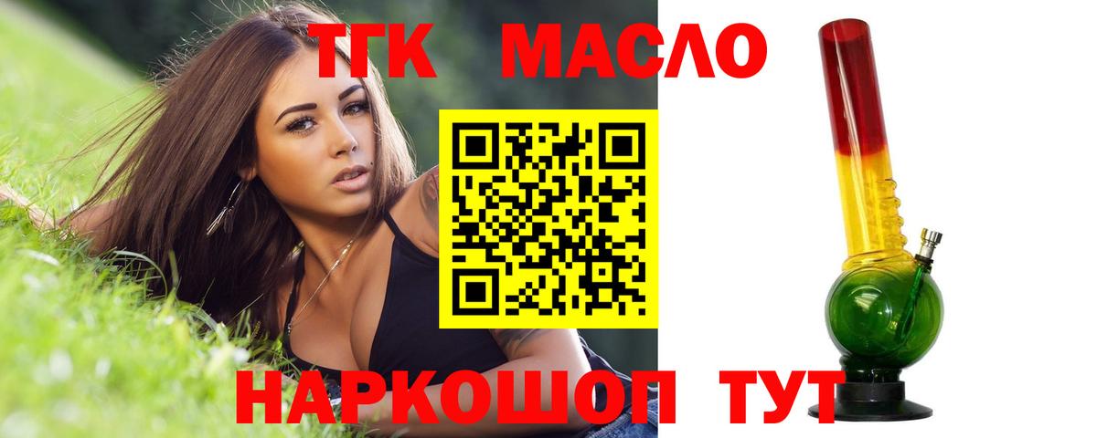 Заволжье  ТГК Wax  Дистиллят ТГК вейп с тгк  Вход с VPN 