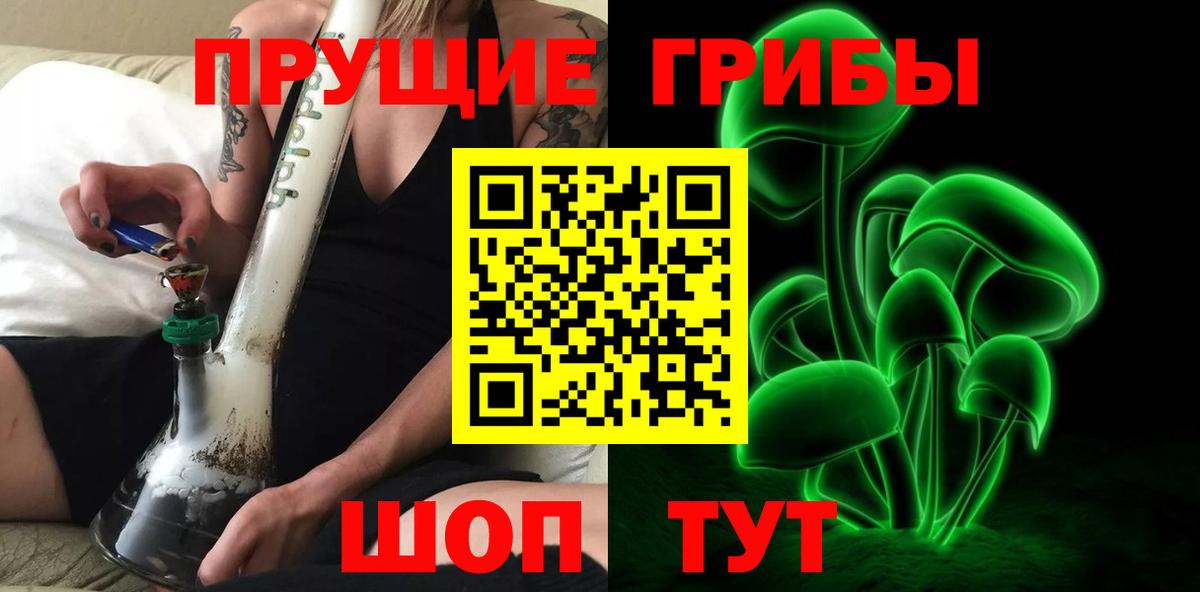 Заволжье  Псилоцибиновые грибы прущие грибы  Галлюциногенные грибы Magic Shrooms  Вход с VPN 