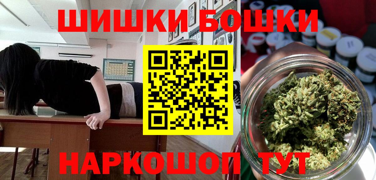 Марихуана гибрид  Бошки Шишки сатива  Вход с VPN  Заволжье 